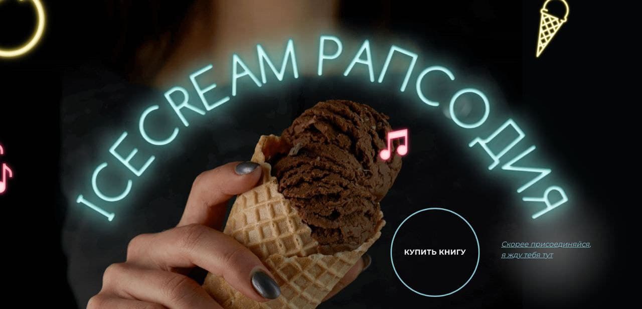 [margo_food.blog] [Марго Овсянникова] Рецепты моро_0.jpg